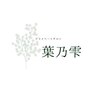 葉乃雫ロゴ