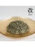 【国産◆若よもぎ蒸し】不眠/精神的なお疲れ/花粉などにお悩みの方30分¥6600