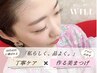 【30～40代支持率◎まつエク】贅沢マッサージ付Trケア＆セーブル120本