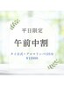 平日午前中限定☆タイ古式＋タイ式アロマリンパ125分¥15000→¥12000♪ 
