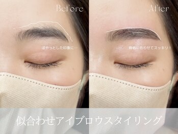 エール 小田原(eR)/【似合わせ】美眉スタイリング