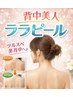 【背中ニキビ】今からが夏にベストニキビ背中　脱毛無料◎