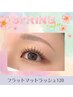 【5月限定！】フラットマットラッシュ120本　通常価格8500円→6000円
