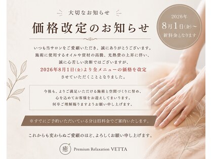 ヴェッタ(VETTA)の写真