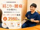 久喜駅前鍼灸整骨院の写真