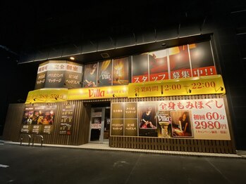 アジアンリラクゼーション ヴィラ 鈴鹿白子店(asian relaxation villa)/【国道23号線】