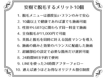 プライベートサロン 安樹/特色は都度料金制＆男女共通料金