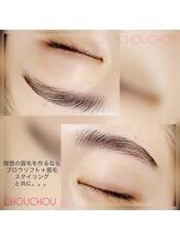 アイラッシュサロンシュシュ 綱島店(chou chou)/ブロウリフト＋眉毛WAX
