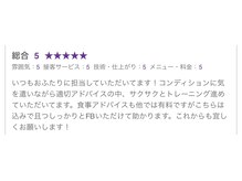 エクストリームパーソナルジム(X-TREME)/食事指導に対する口コミ 2