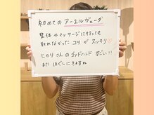 リライブ 亀有店(Re:Lives)/痩身のお客様の口コミ♪