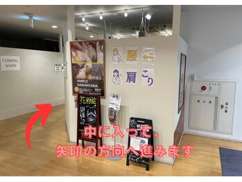 ハリコ 代官山/中に入って右へ進みます！