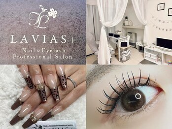 ラヴィアスプラス(LAVIAS+)