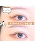 【まつ毛ケア】まつ毛パーマ/パリジェンヌ+トリートメント¥6500