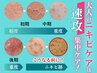 【人気No1/本気の大人ニキビケア】2倍量/全額ハーブピーリング剥離なし