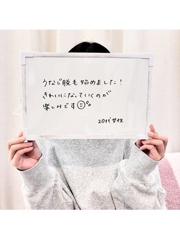 レーヴ/うなじ脱毛・襟足脱毛のお客様