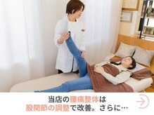 整体えびす丸 仙川駅前店/