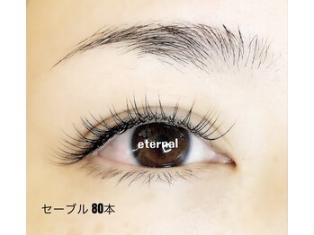 エターナル/マツエク