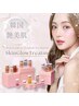【2回目以降様】韓国艶肌エステコース★エステ版ダーマ¥18,000