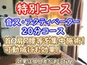 【特別】20分【音叉の心地良い振動やアクティベータで肩こり,腰痛,首が楽に】