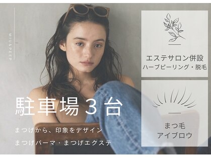 ピープ 名古屋八田店(peep)の写真