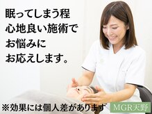 ナチュラルパーフェクトフェイス 新宿/心地良い施術で高い効果！/新宿