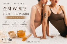 シエロ 上野店(Cielo)