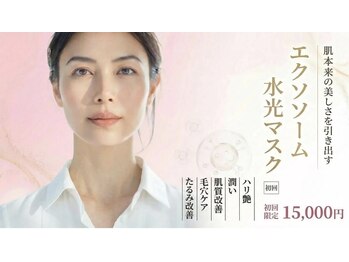 サロンモコ(Salon Moco)の写真/【小顔・毛穴ケア】1回ごとのお支払いで安心！エステ×パック5,000円～/エクソソーム9,800円～で輝く肌へ☆