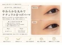 サロン ド ブランシェ(Salon de Branchee)/初めてにオススメ◎まつげパーマ