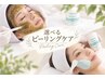 【新規】乾燥肌荒れに乳酸菌ピーリングor毛穴やニキビケアにハーブピーリング