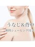 【女性脱毛】実は見られてる!うなじ&背中似合わせ シェービング付き