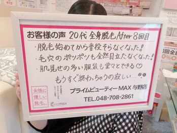 マックス 与野店(MAX)/これからの季節にぴったり◎！