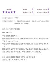 タカラボディサロン/お客様のお喜びの口コミです☆