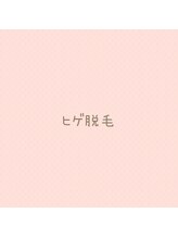 サロントゥエンティーフィフスアベニューニコ(Salon 25th ave.)/