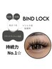 バインドロック140束【持続力UP☆】¥8500→¥8000