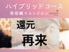 【回数券購入・2回目以降の方】