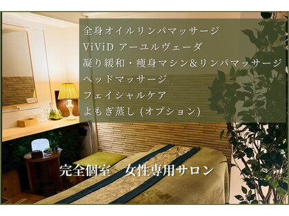 ヴィヴィッド 新越谷駅前店(ViViD)の写真