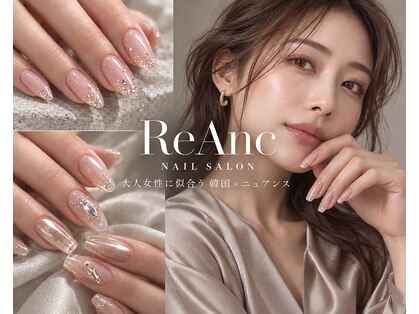 レアンシ(ReAnc)の写真