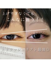 シルミエ(cilumie)/次世代ラッシュリフト