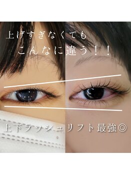 シルミエ(cilumie)/次世代ラッシュリフト