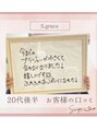 エスグレース 梅田店(S.grace) お客様のお声♪嬉しいご感想ありがとうございます(^^)