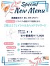 極上！フェイシャルヘッドマッサージ