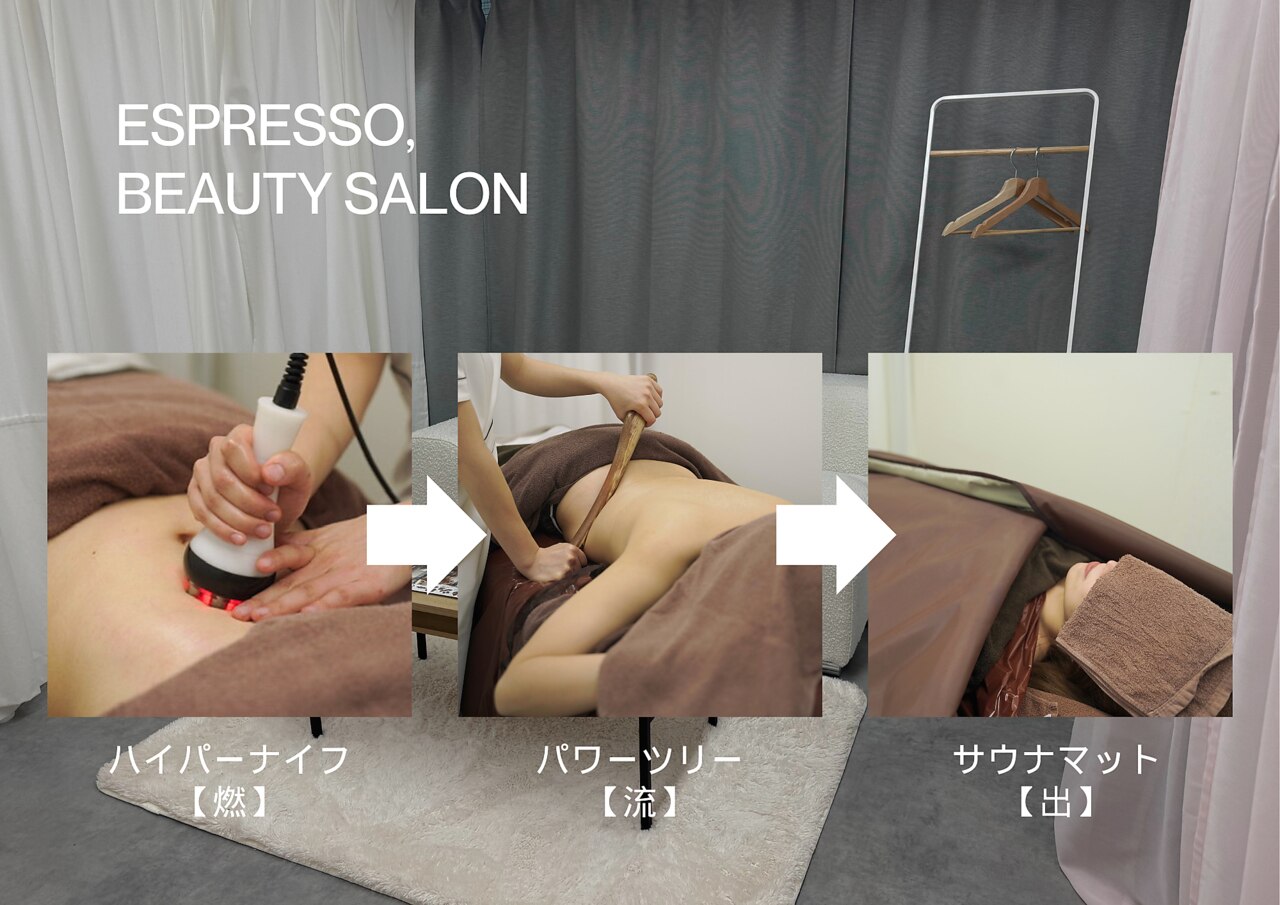 エスプレッソ(espresso,)｜ホットペッパービューティー