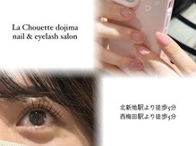 ラ シュエット(La Chouette by luve heart's And Be)