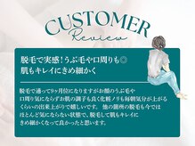 ビューティーリバース 湘南ちがさき店/ お客様からの嬉しいお声6