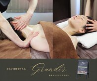 グランディール