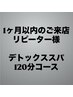 《再来様リピートNo. 1》全身疲労ケア★施術時間110分◎¥15800円→12300円