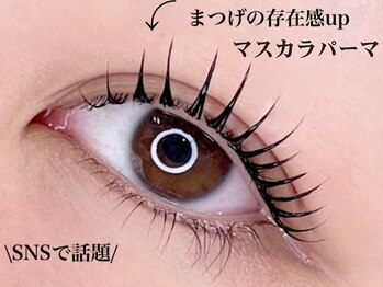 アイラッシュサロン ブラン イオンモール堺鉄砲町店(Eyelash Salon Blanc)/マスカラパーマ/まつげパーマ