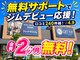 ゲットフィット 仙台富沢店(GET FiT)の写真