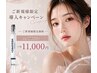 新メニュー★特別限定価格【メソプロプラス】植えるCICAエクソソーム　