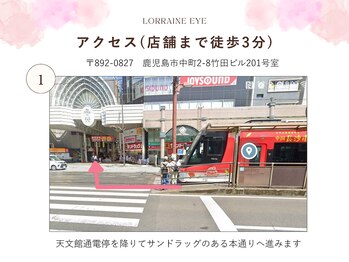 ロレインアイ 鹿児島天文館店/天文館通電停徒歩3分